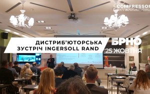 Дистриб'юторська зустріч Ingersoll Rand. Брно - 25 жовтня 2023...