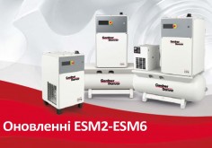 Оновлений модельний ряд бестселерів ESM2 - ESM6