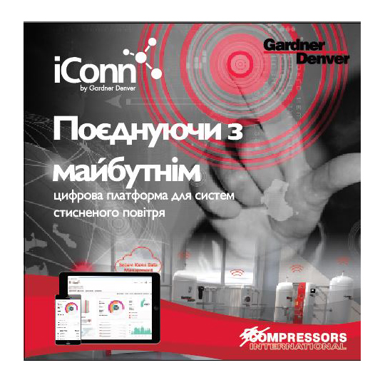 Служба моніторингу iConn