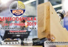 Компания Compressors International будет принимать участие в XXII-й Международной выставке «Деревообработка 2019».