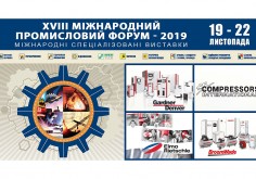 Compressors International company will participate in the XVIII International Industrial Forum-2019