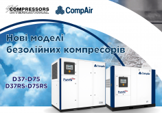 CompAir expands range of oil-free compressors